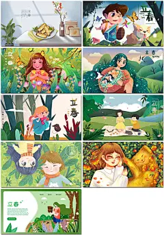 立春节气春天春季森林卡通治愈系手绘插图插画海报设计ps模板素材-淘宝网