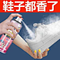 鞋子除臭喷雾剂去臭味鞋柜鞋袜防臭脚臭除菌除异味球鞋字杀菌神器-tmall.com天猫