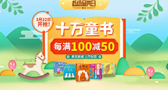 心中无雪采集到banner