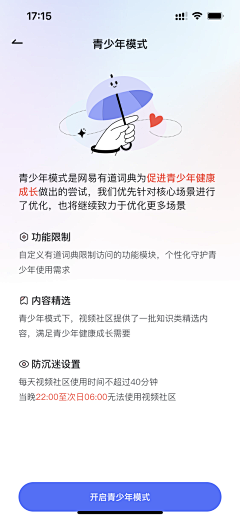 狗都不干设计啊采集到app_协议