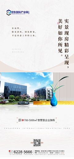 仅此生♪采集到long的地产图片