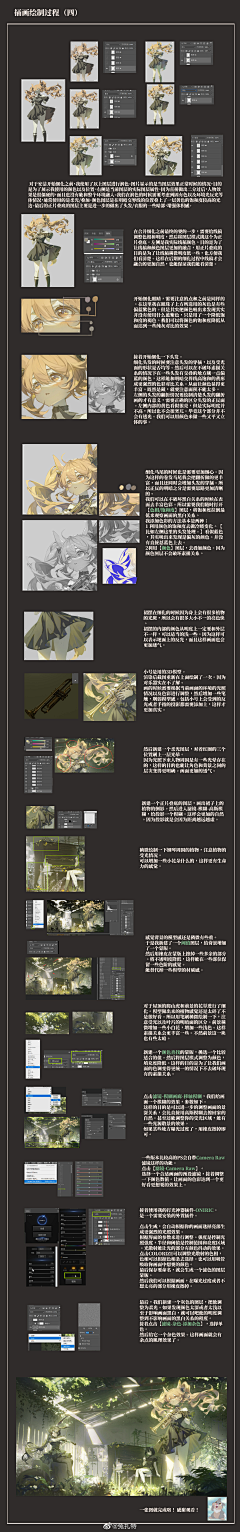 七弦一城采集到教程
