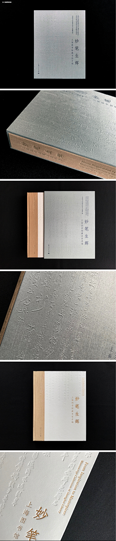 1q1OxyT3采集到书籍装帧