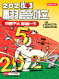 oi！时髦er跨年穿什么？ - 小红书