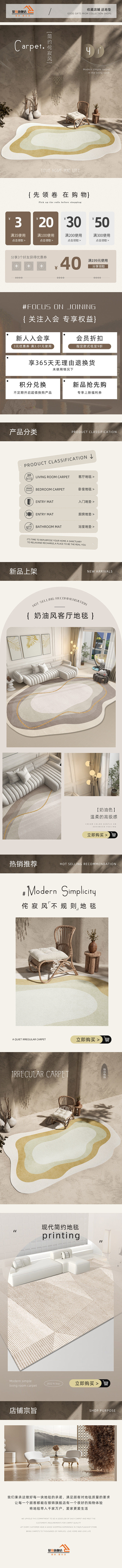 0830移动端首页