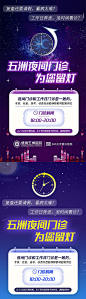 夜门诊 时间表-源文件