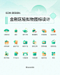 金刚区轻拟物ICON设计 - 小红书