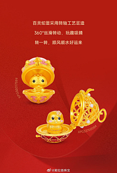 小麻雀叽叽喳采集到蛇年珠宝