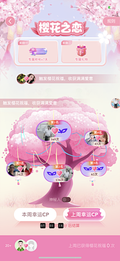 pyE6rUw5采集到微信红包