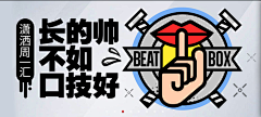 茄子青采集到banner