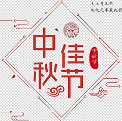 白浅amp;静听采集到字体