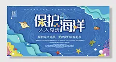 保护海洋资源