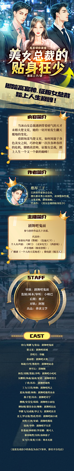 【精品】有声读物卡司表-花瓣网|陪你做生活的设计师 | 需要加QQ：3124556450，微信：naixiaoluo1997