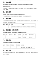 互联网大厂需求文档模板：产品经理必备PRD - 小红书