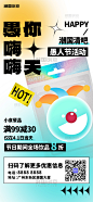 创意弥散愚人节优惠活动蓝色公众号首图