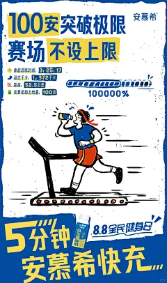 海报分享｜简笔搞怪又有趣的插画职场海报 - 小红书