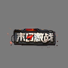 那个某某某某采集到标题创意