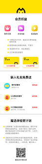 会员权益页面的副本-2