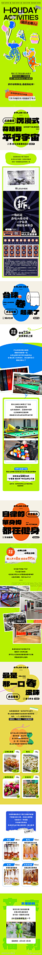 国庆假期商场活动插画长图_源文件下载_PSD格式_750X16662像素-插画,扁平,美食,健身,潮流,活动,国庆,商业,地产,长图,海报-作品编号:2023052311245273-志设-zs9.com