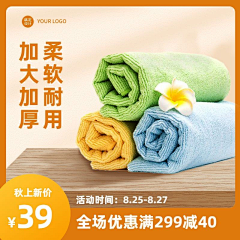 林林酱-采集到电商主图