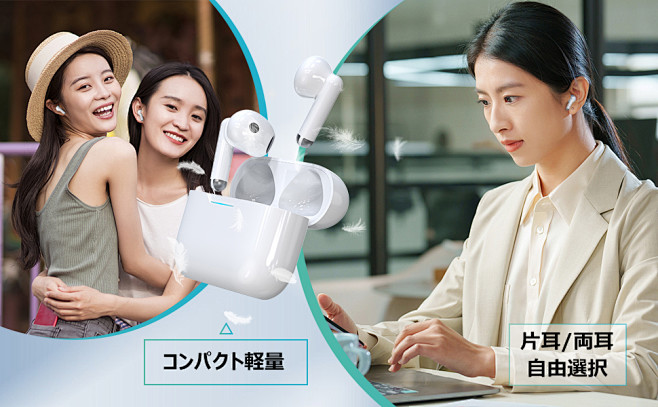 亚马逊 电商 蓝牙耳机 海报 左右佩戴
