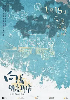 动画短片海报的搜索结果_360图片
