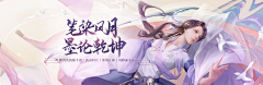 WWWk_采集到【游戏】仙侠banner