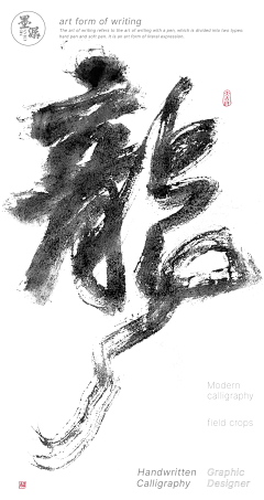 翰林藏图采集到设计 | 字体设计