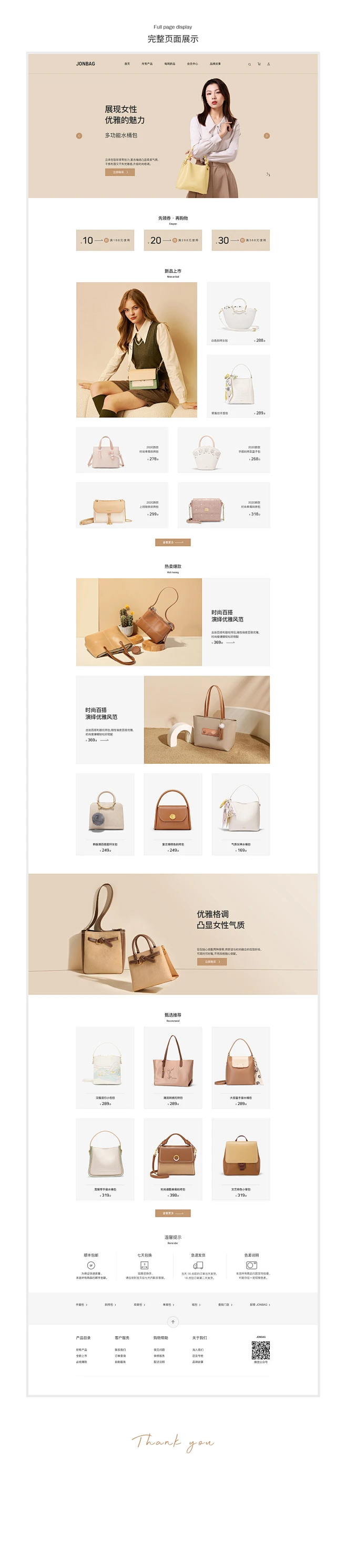 简约首页排版首页/专题设计_zlm`设计作品--致设计-花瓣网