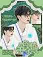 严浩翔立绘封面。
底图cr桑愿。人物cr池疏渝。