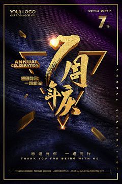 进步ing采集到周年庆