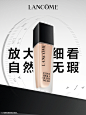 @兰蔻LANCOME 的个人主页 - 微博