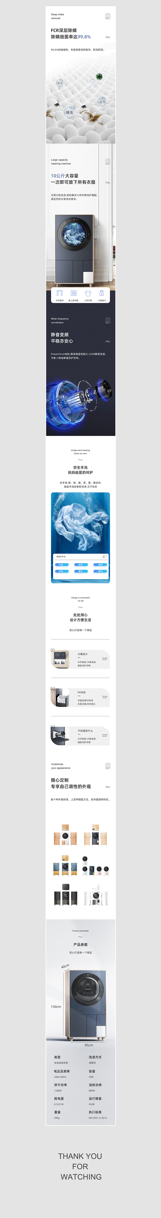 详情页作品X3网页电商原麦汁11度 - ...