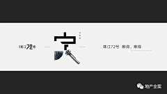 辞个职回家种地采集到公寓