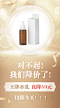 做活动晒产品降价促销