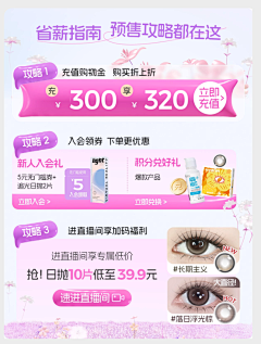 以汶采集到优惠券/促销标签/弹窗挂件/直播间