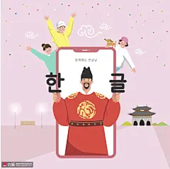 传承文明历史国文学习手绘民俗插画 民俗民风 韩国插画