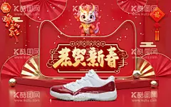 恭贺新春年货节  - 源文件下载【酷图网】年货,年货节,2024年货节,春节不打烊,龙年年货节,2024,新春年货节,年货盛宴,年货超市,年货大集,年货一条街,办年货,年货促销,年货海报,年货展板,年货宣传,抢年货,年货橱窗,电商首页,年货节门头,年货节门楼,囤年货,年货节活动,促销,年货节海报,年货节展板,淘宝轮播图,宣传,助农,恭贺新春