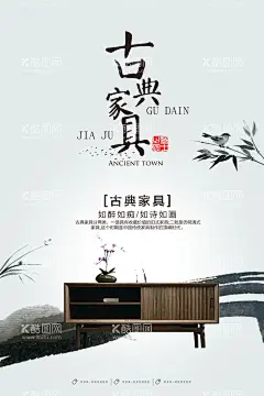 家具  - 源文件下载【酷图网】家具,家具海报,中式家具,家具广告,现代家具,家具挂画,家具招贴,家具展板,家具文化墙,家具文化展板,家居城海报,家具促销海报,红木家具文化,家具城海报,家具文化海报,古典家具文化,家具店,家具厂,家具城,红木家具海报,橡木家具,楠木家具,樟木家具,杨木家具,家具厂家直销,榉木家具,松木家具