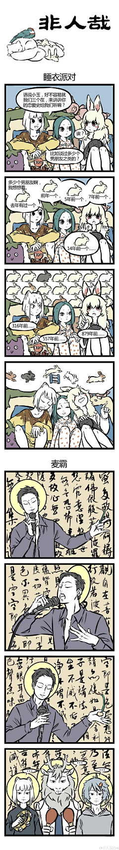 阿西的内裤采集到漫画