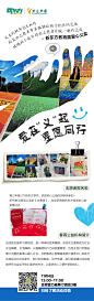 公益长图_画板 1