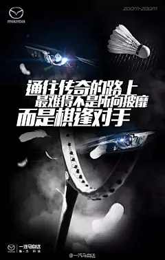 林丹惜败李宗伟，品牌借势海报大汇总