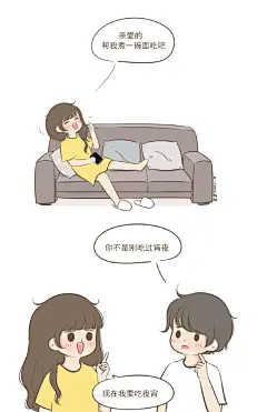 小希与阿树——情侣日常 | 人物插画