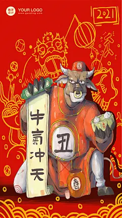 新年企业祝福喜庆手绘牛对联海报特邀设计师：郑东隅、赵捷。
设计师介绍：郑东隅：字魔营成员，关耳设计工作室主理人。作品曾在波兰、捷克、比利时、墨西哥等地展出。
赵捷：插画、漫画爱好者。
作品创意阐述：运用插画厚涂手法，描绘了一幅牛形象的插画，结合年画元素，营造吉祥如意氛围。
