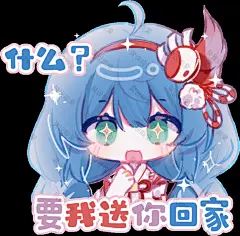 二次元 可爱 卡通人物Q版表情包 (1442)