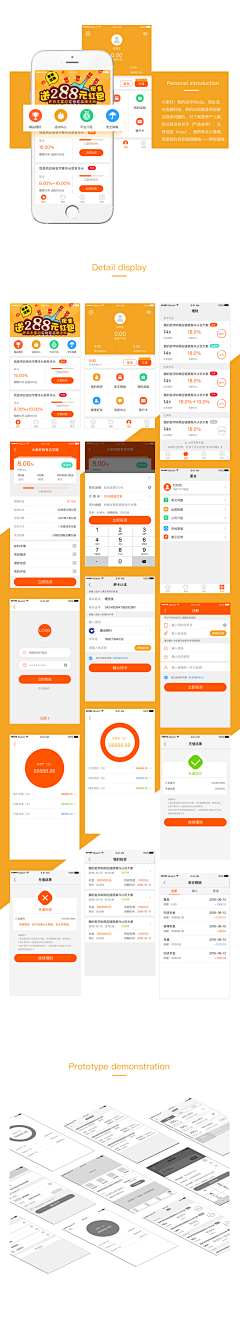 小风月采集到理财app