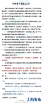 【你问我答：年终奖个税怎么交？】有网友问，年终奖的个税怎么算？@上海税务 答：年终奖单独作为一个月工资所得计算纳税，计算时，将年终奖除以12，依照商数确定适用税率和速算扣除数。比如，王先生取得全年一次性将近30万元，当月工资1万元，那么他的年终奖个税计算方式为：300000*25%-1005=73995元