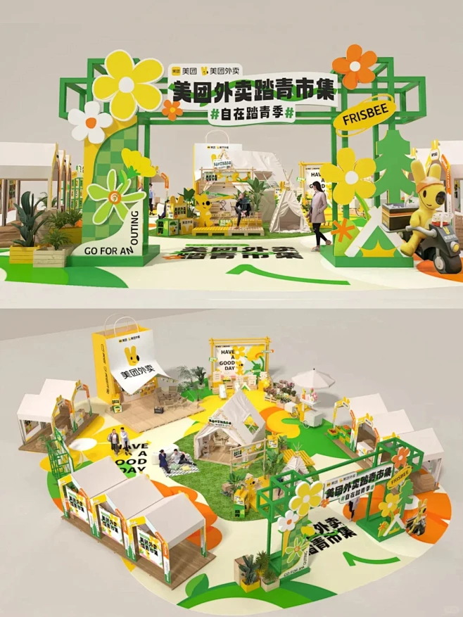 踏青季市集活动·美陈设计｜项目分享图片_场景样机/展位/展厅图片素材-花瓣网