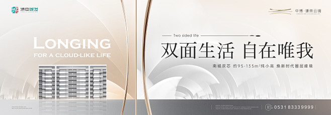 地产提案·中博谦崇云境