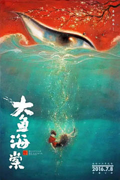 一种脚步入一山采集到很有设计感/海报